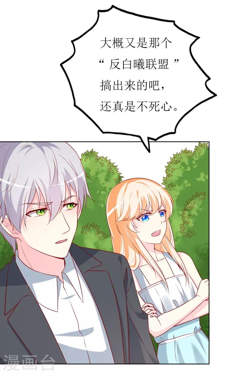 第73话 我知道幕后黑手是谁-第75话