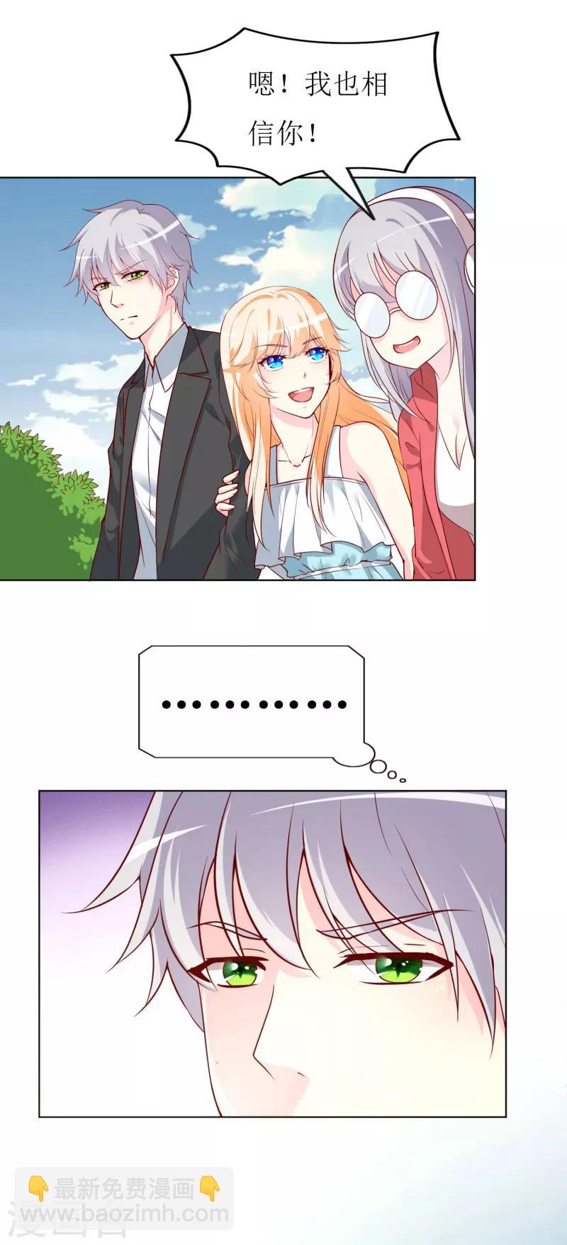 第73话 我知道幕后黑手是谁-第75话