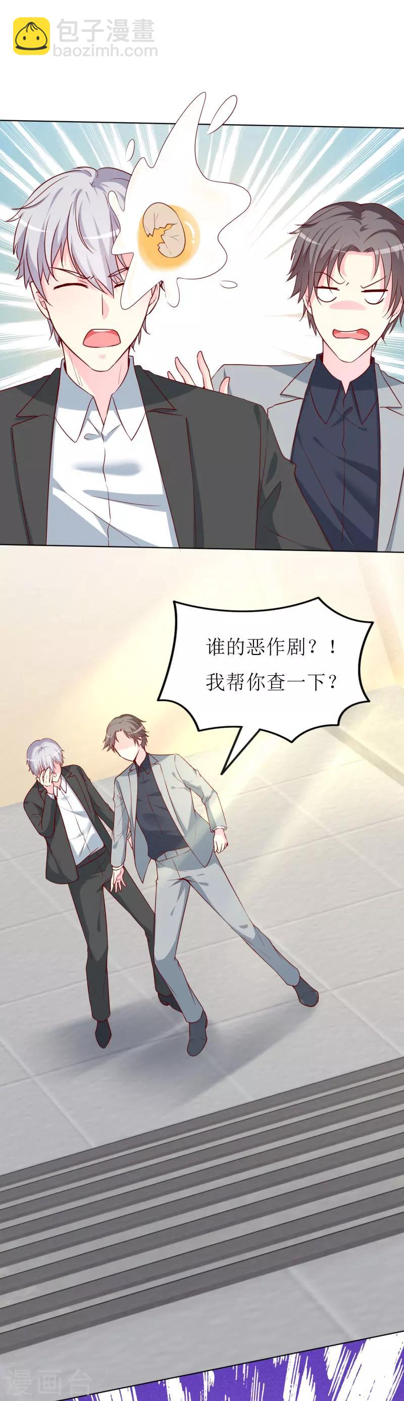 第73话 我知道幕后黑手是谁-第75话