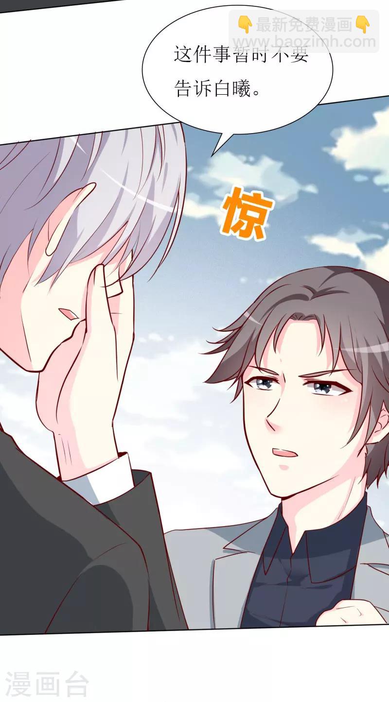 第73话 我知道幕后黑手是谁-第75话