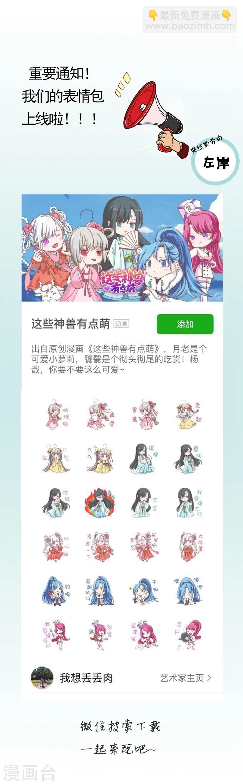 第73话 我知道幕后黑手是谁-第75话