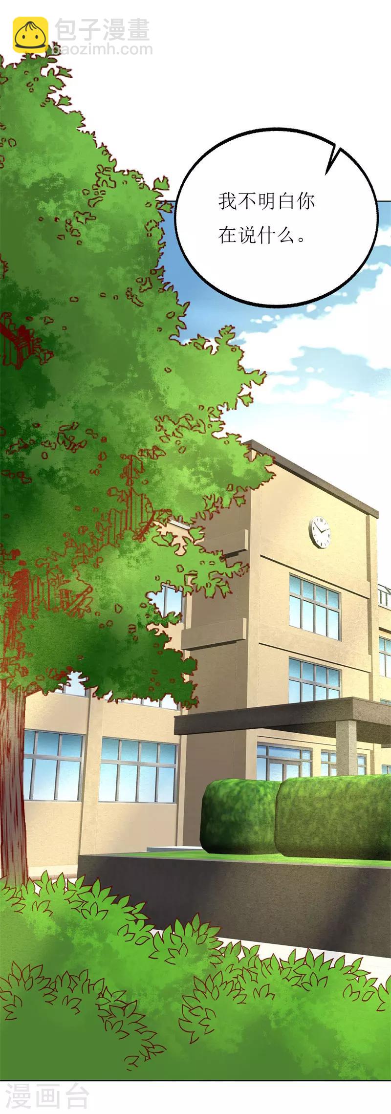 第73话 我知道幕后黑手是谁-第75话