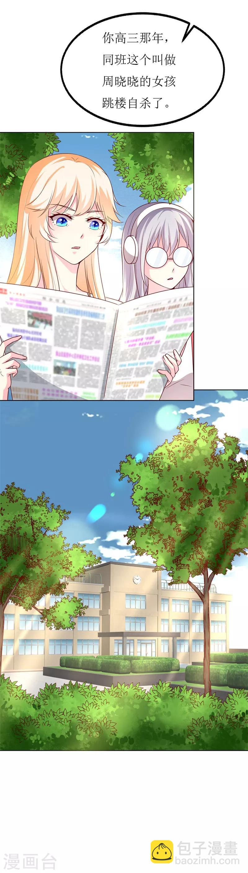 第73话 我知道幕后黑手是谁-第75话