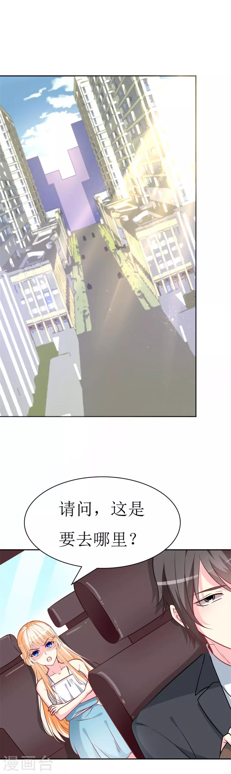 第75话 只身涉险-第77话