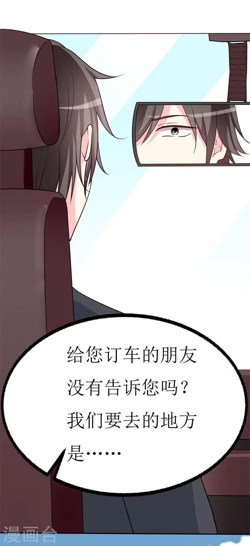 第75话 只身涉险-第77话