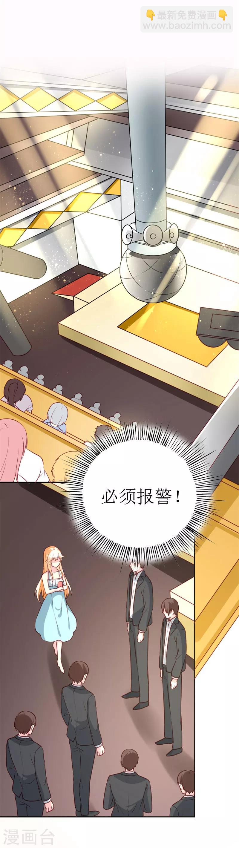 第75话 只身涉险-第77话