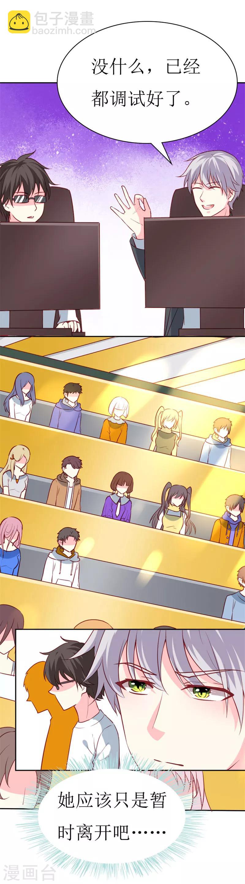 第75话 只身涉险-第77话