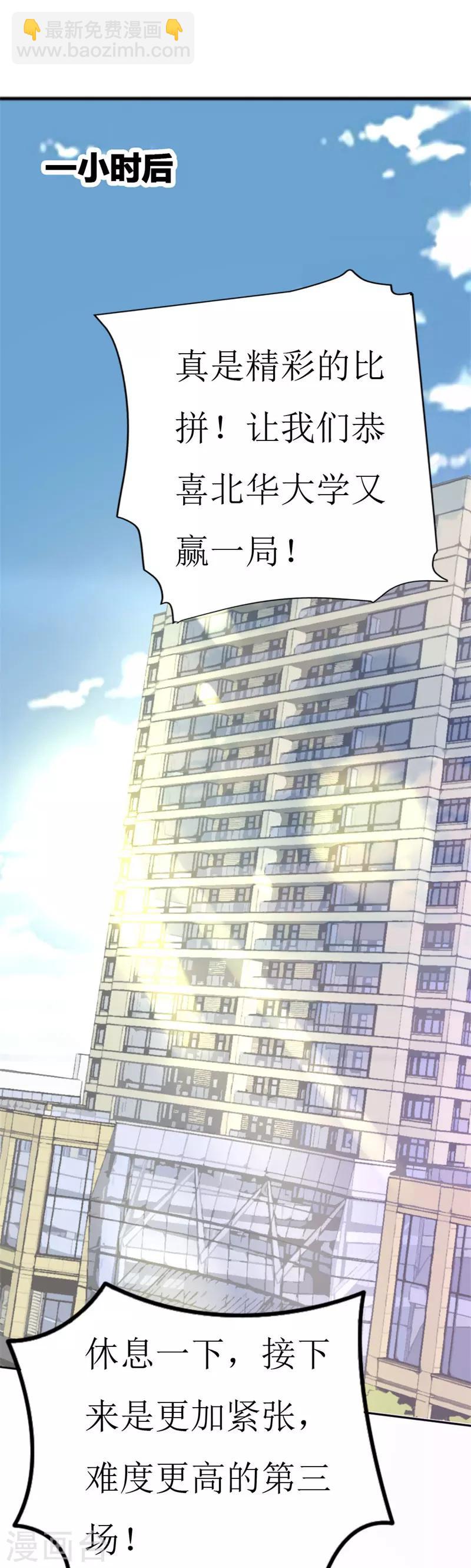 第75话 只身涉险-第77话