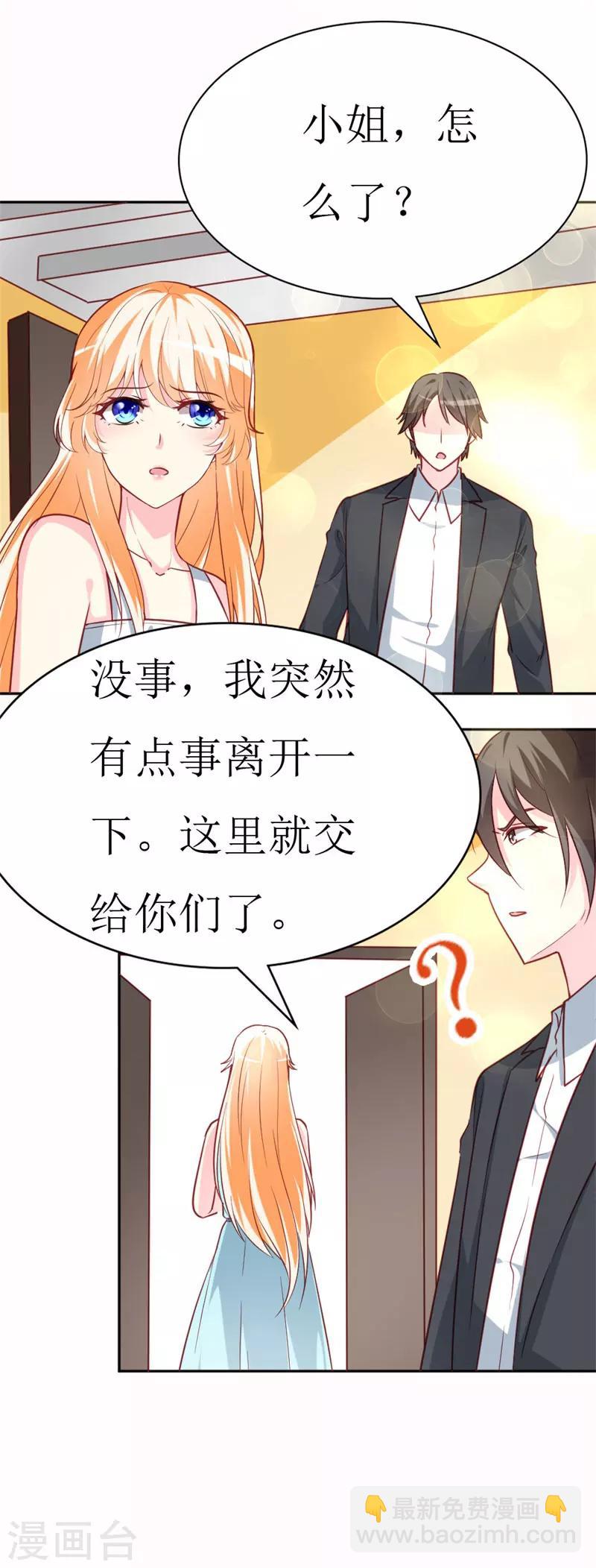 第75话 只身涉险-第77话