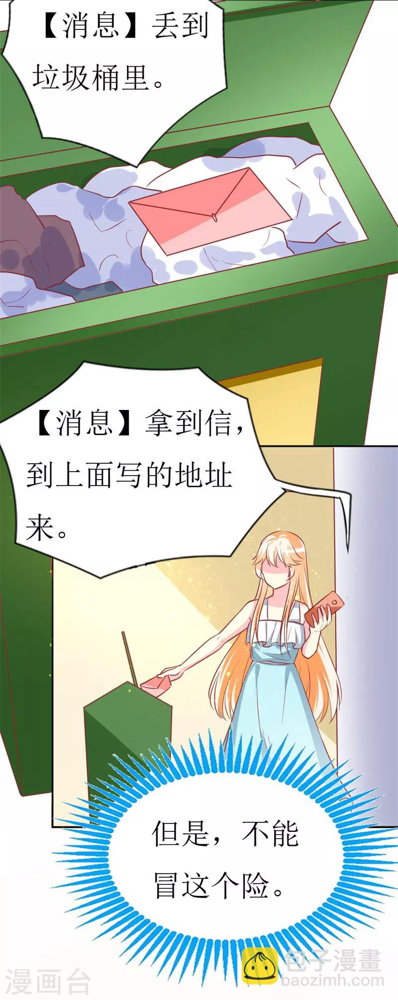 第75话 只身涉险-第77话