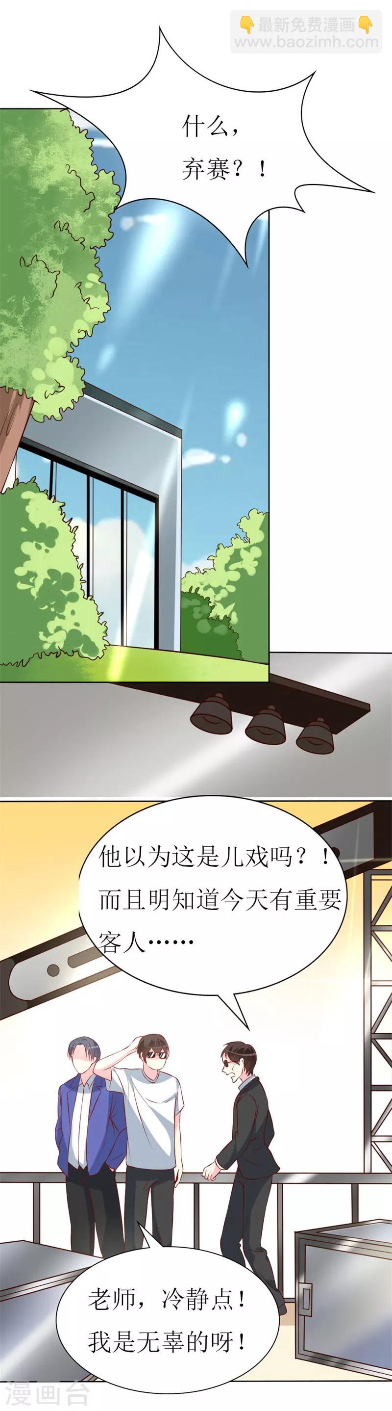 第77话 被遗忘的往事-第79话