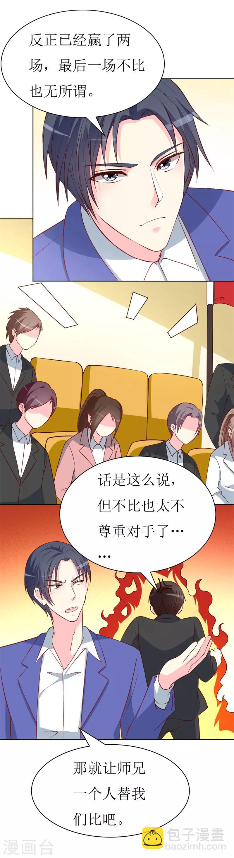 第77话 被遗忘的往事-第79话