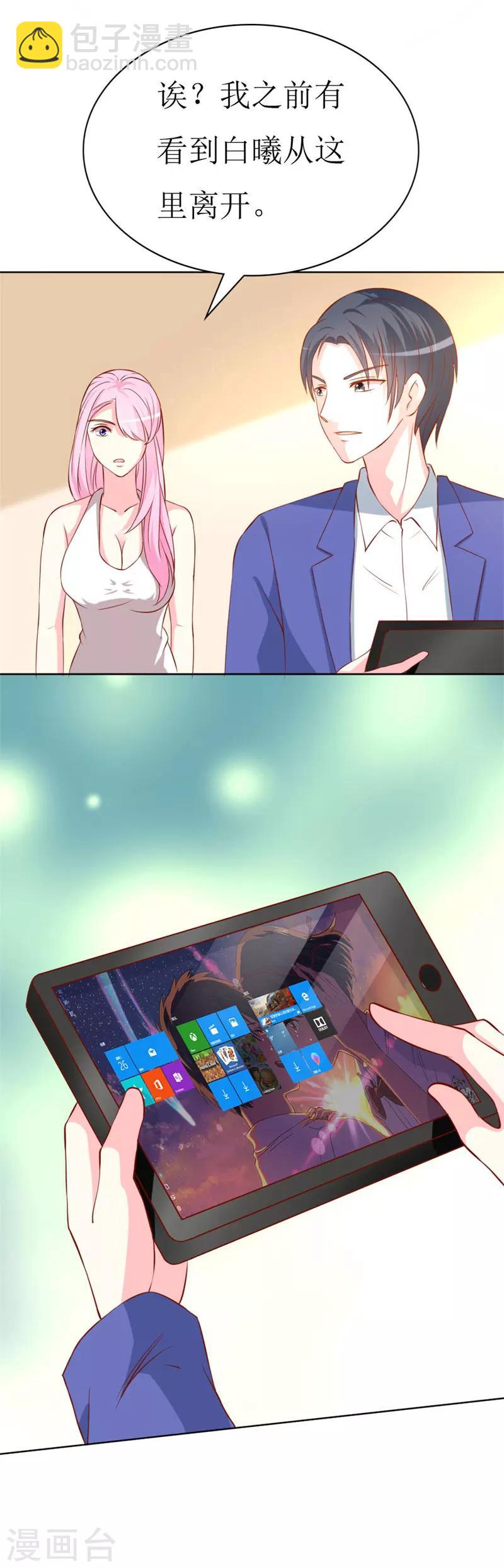 第77话 被遗忘的往事-第79话