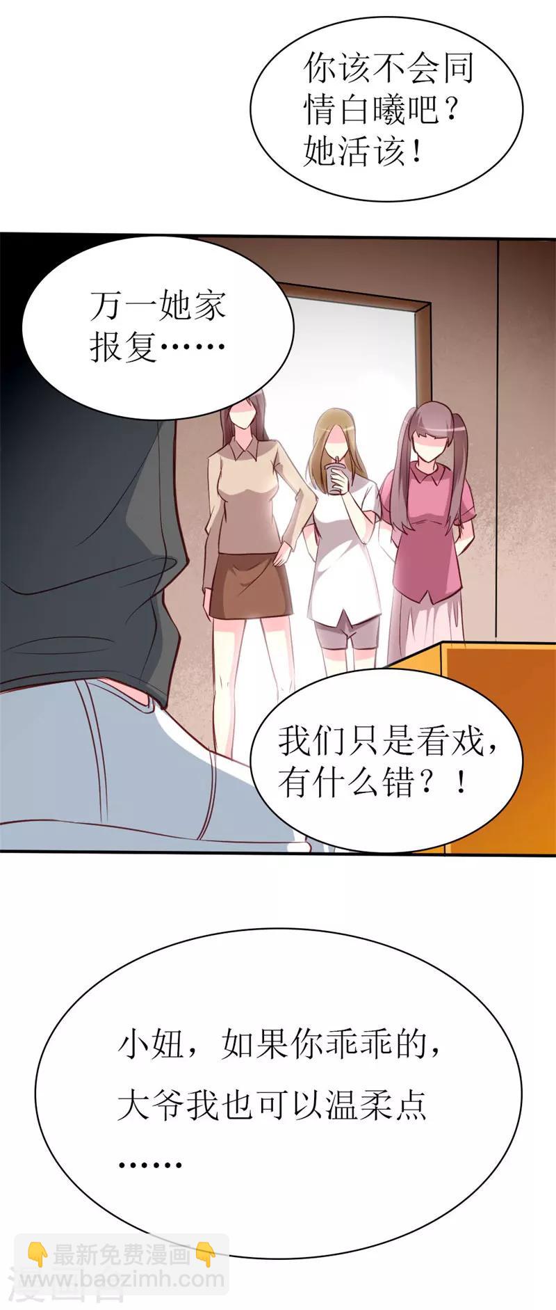 第77话 被遗忘的往事-第79话