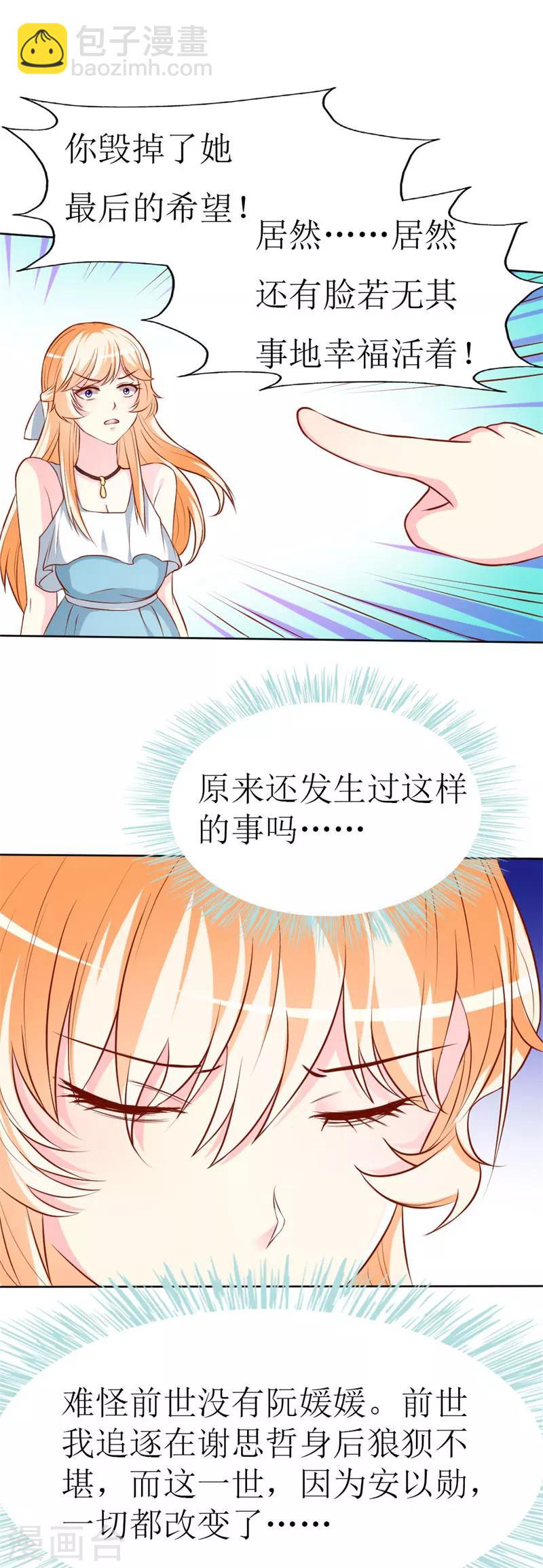 第77话 被遗忘的往事-第79话