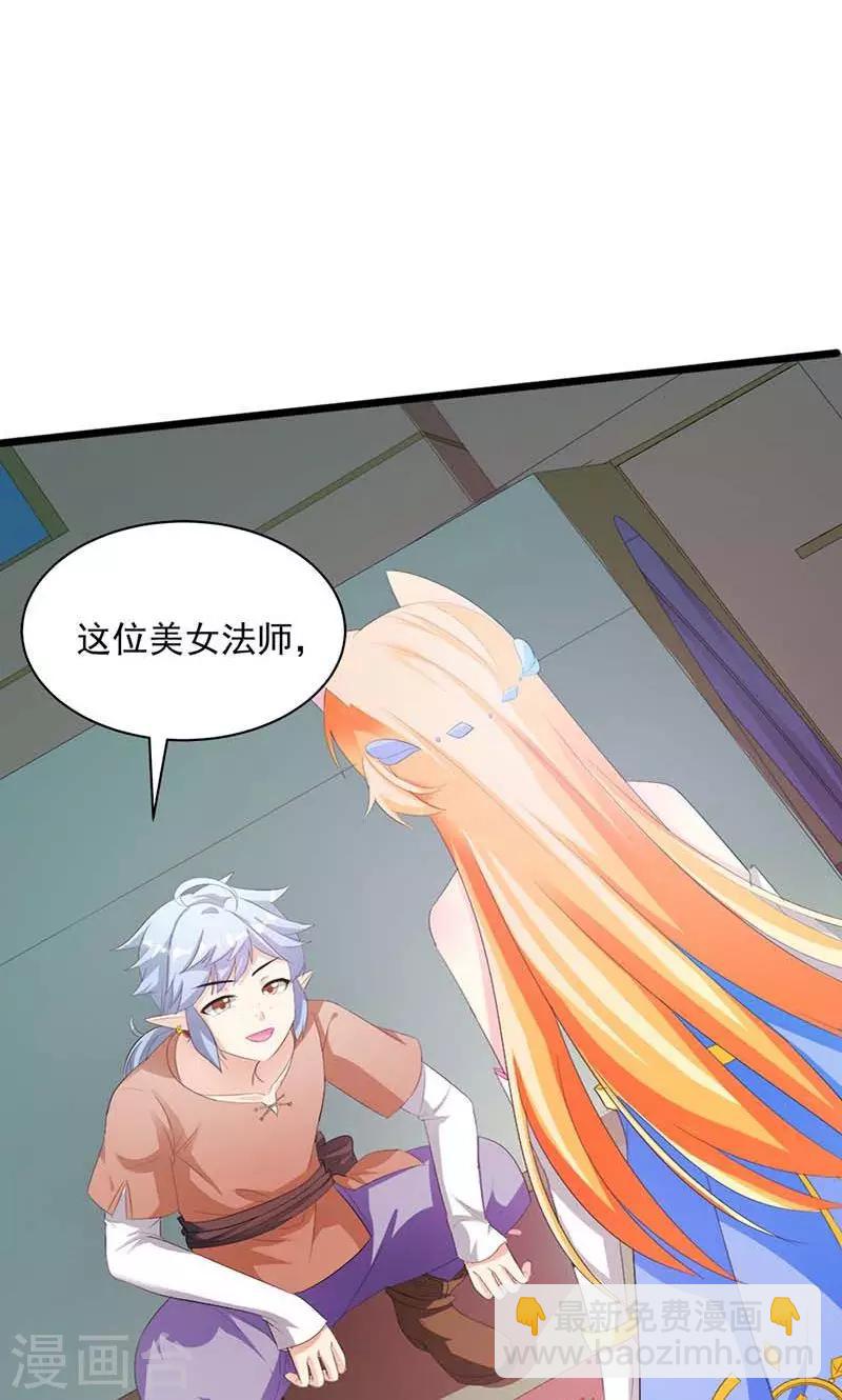 第9话 欢迎进入游戏世界-第9话