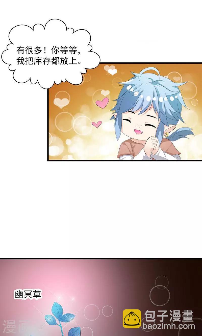 第9话 欢迎进入游戏世界-第9话