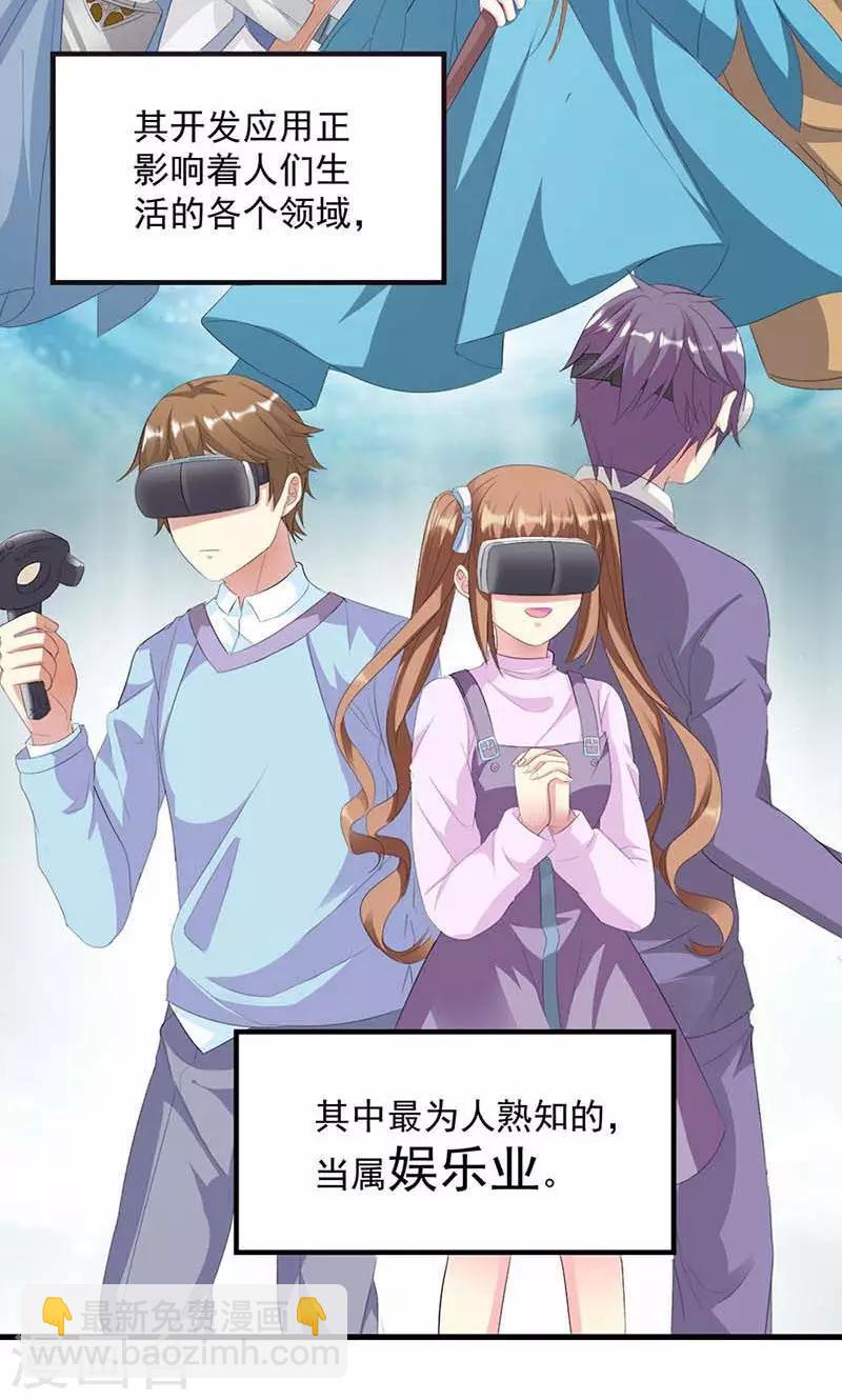 第9话 欢迎进入游戏世界-第9话