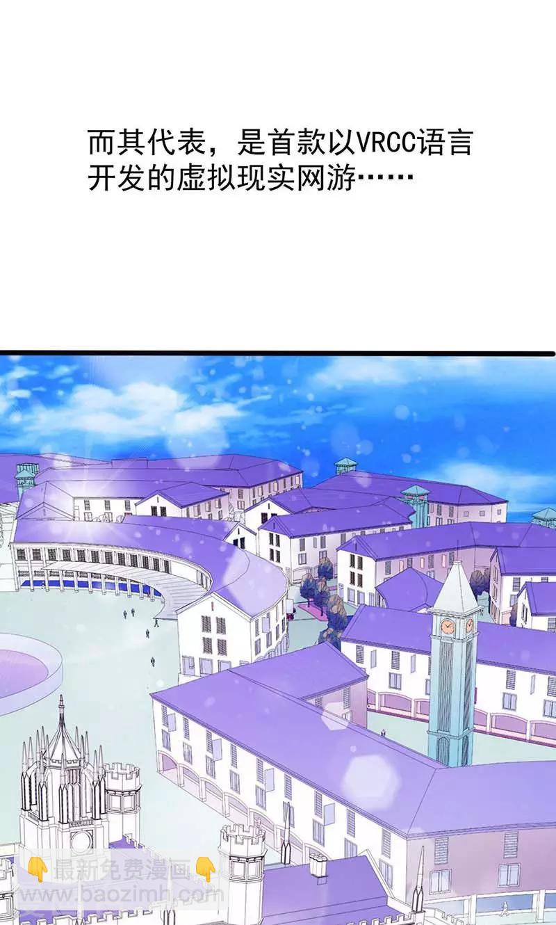 第9话 欢迎进入游戏世界-第9话