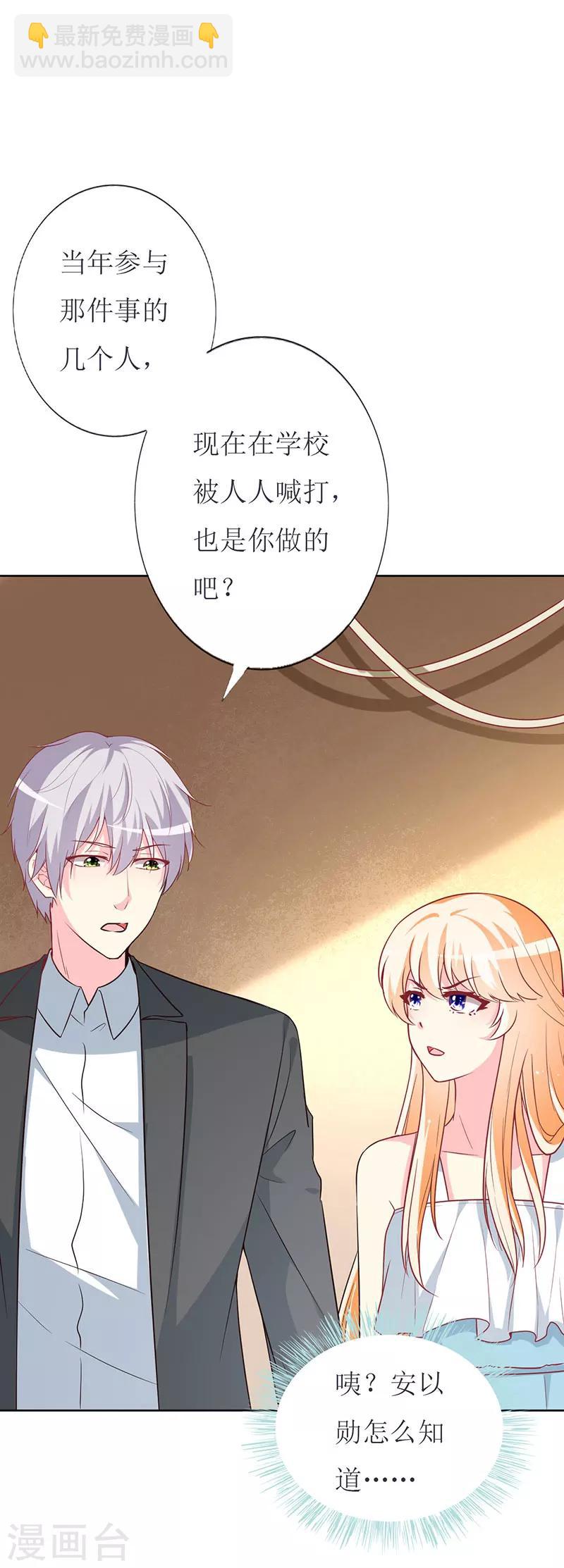 第79话 忏悔-第81话