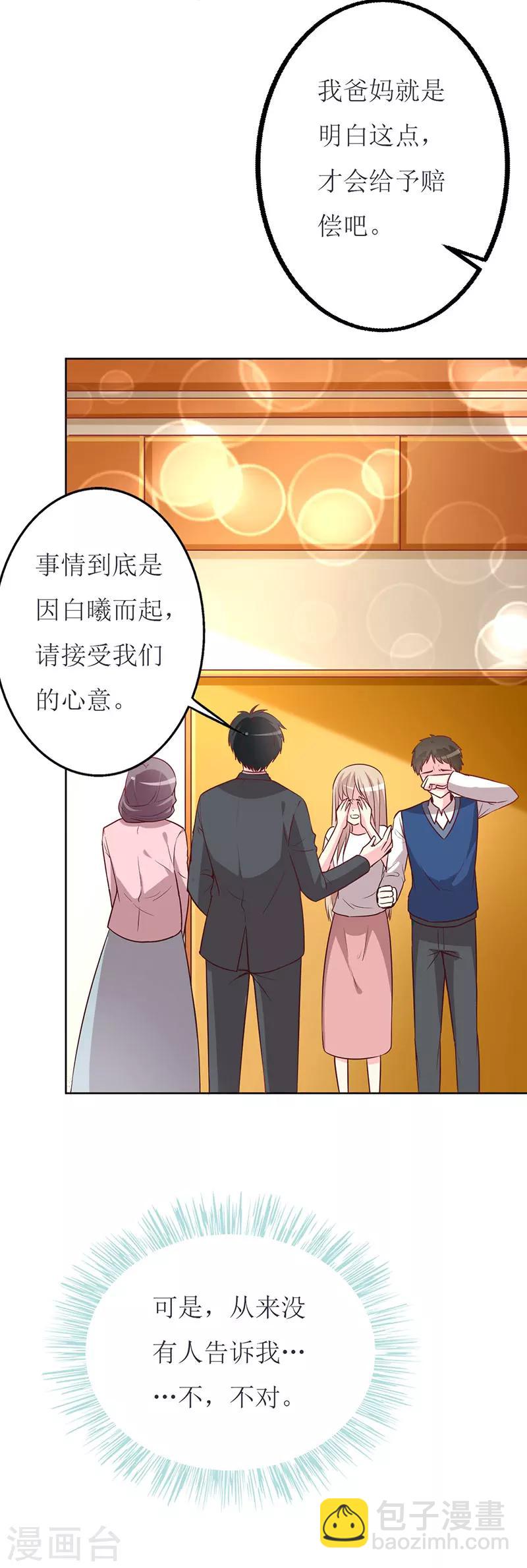 第79话 忏悔-第81话