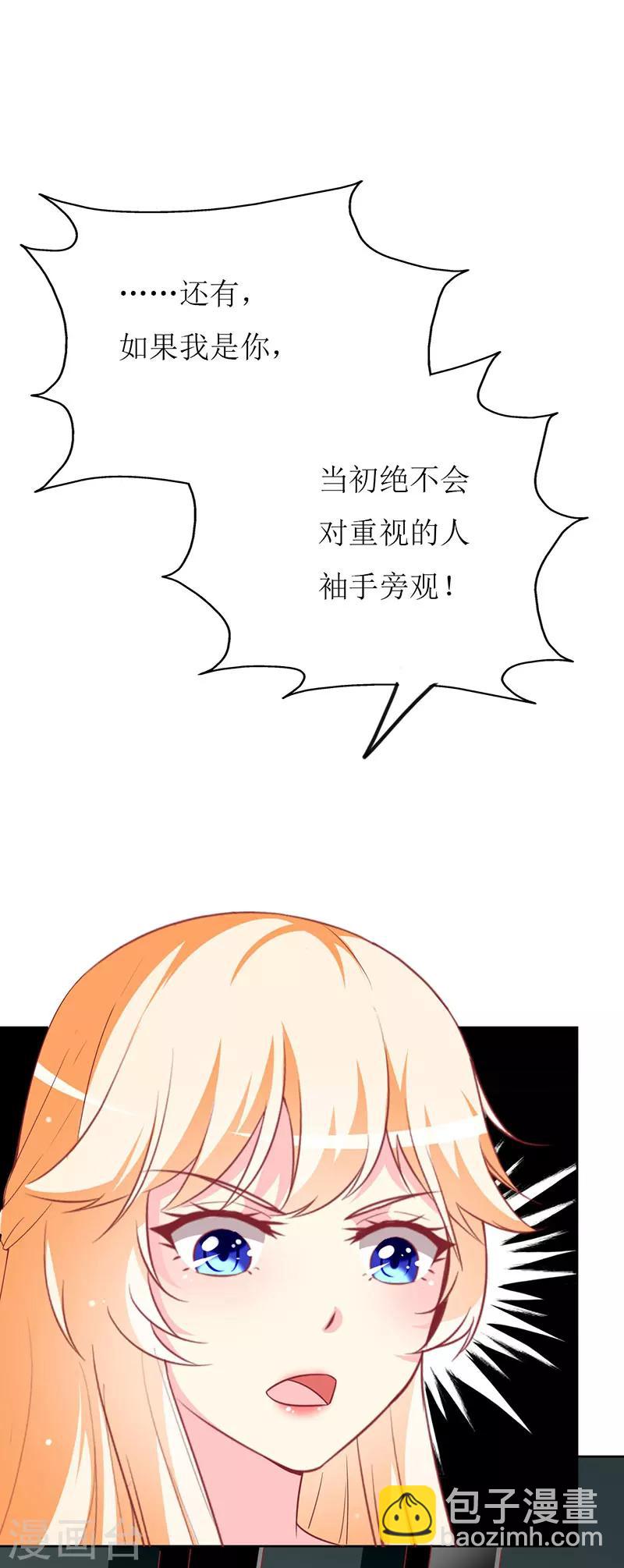 第79话 忏悔-第81话