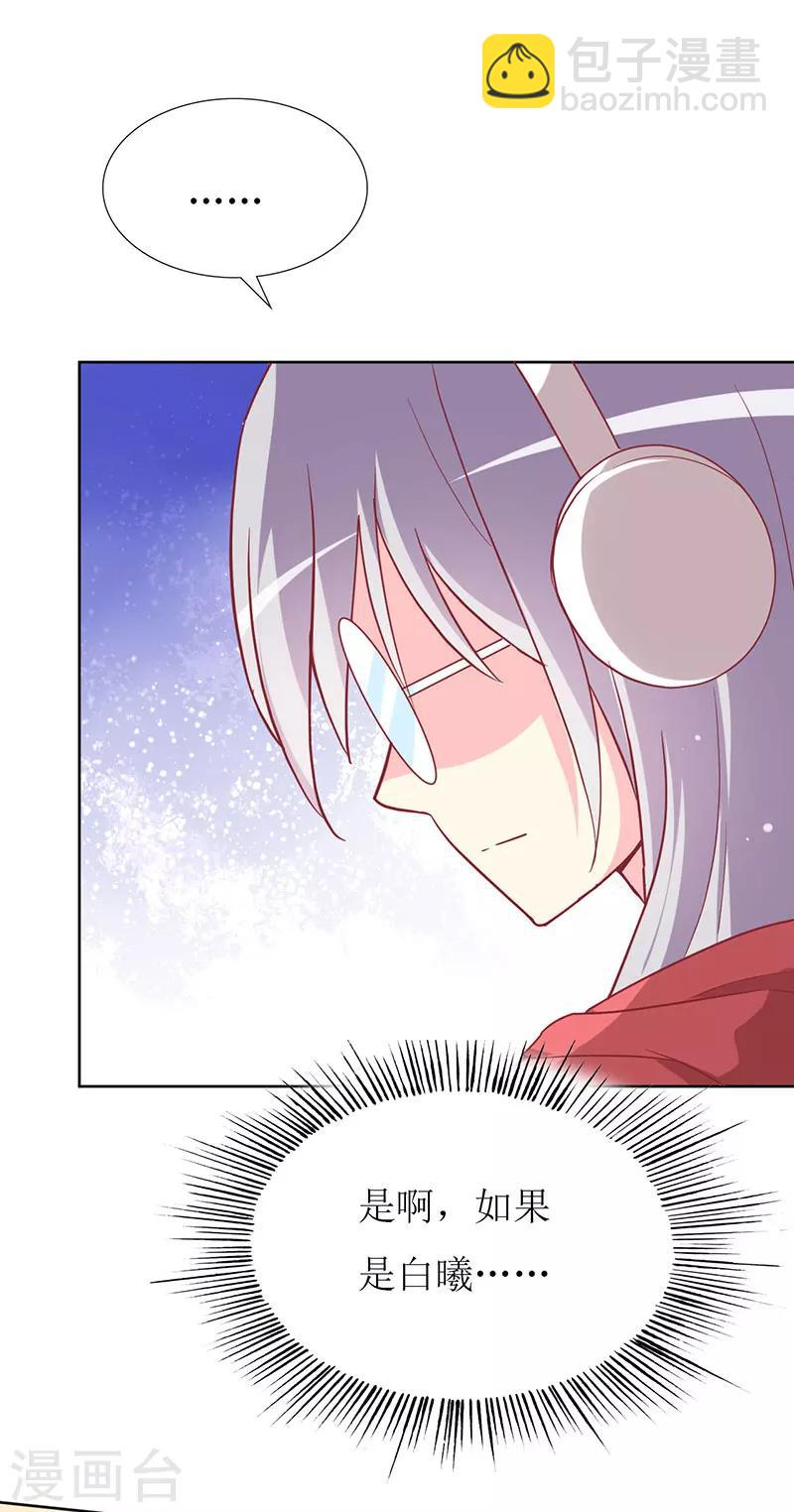 第79话 忏悔-第81话