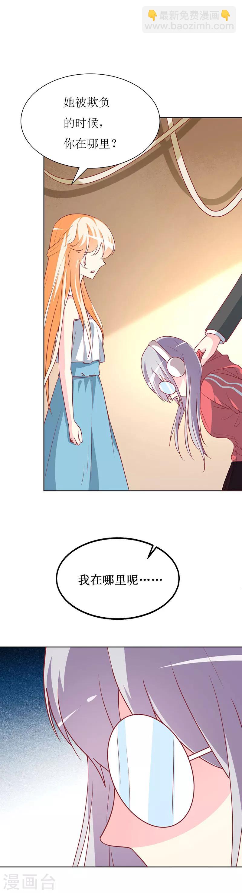 第79话 忏悔-第81话