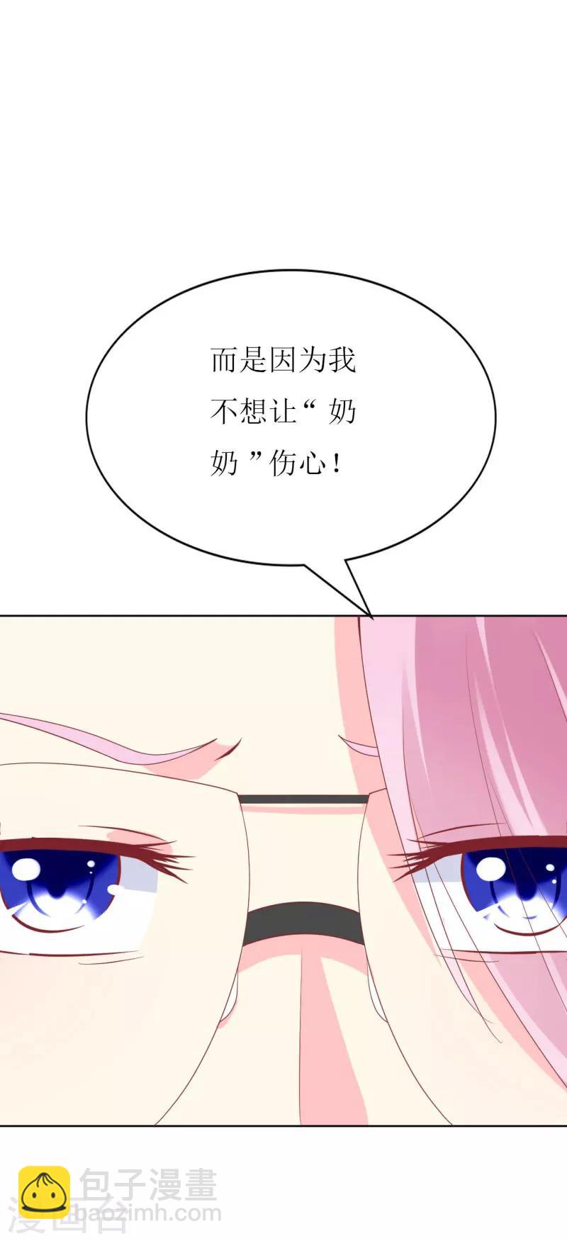 第81话 你不该来找我-第83话