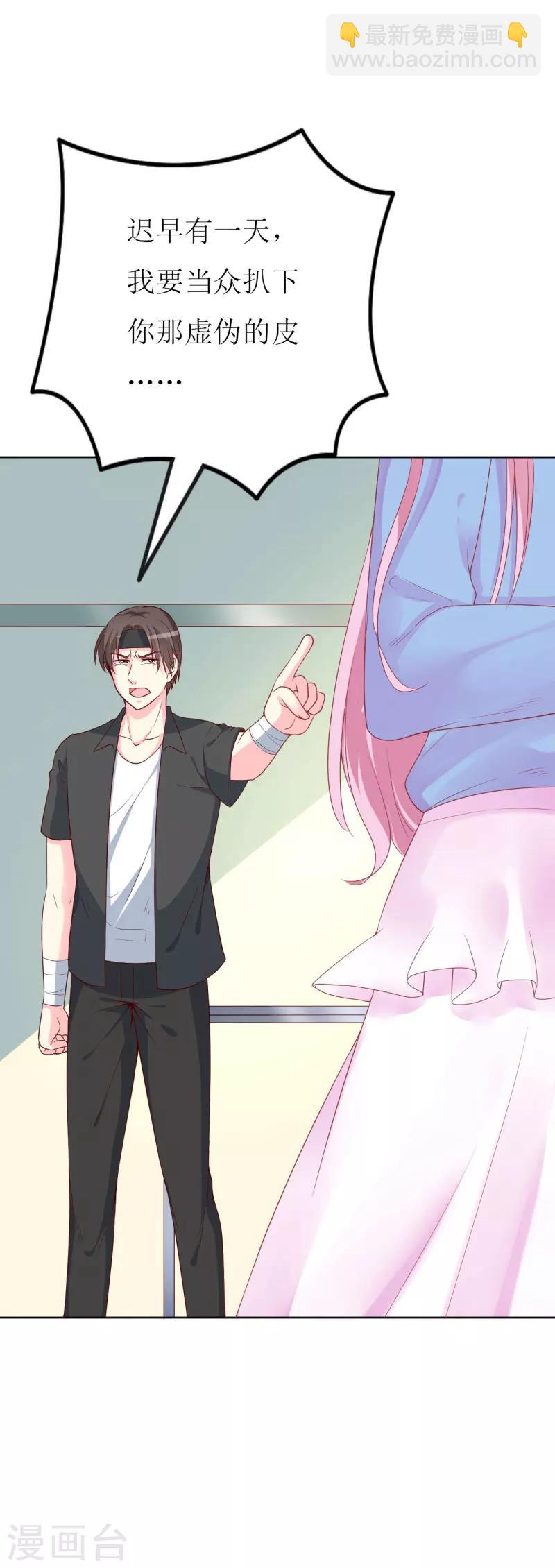 第81话 你不该来找我-第83话