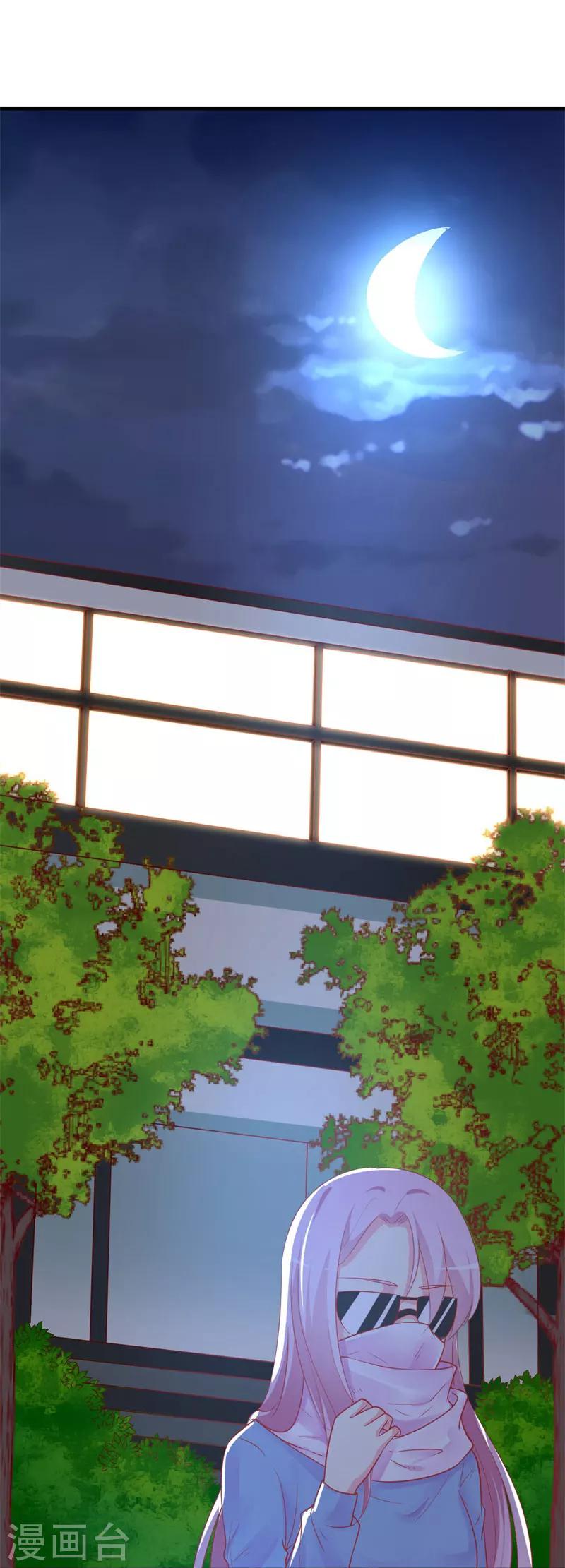 第81话 你不该来找我-第83话