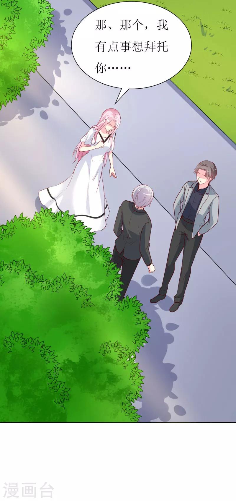 第81话 你不该来找我-第83话