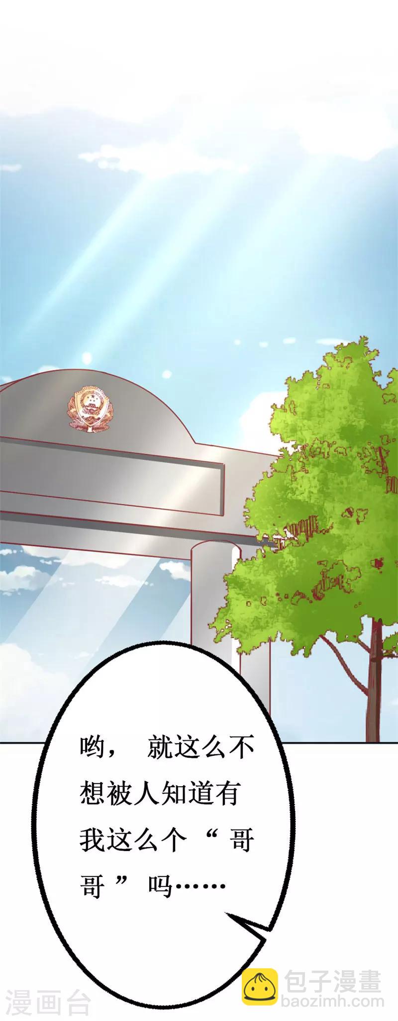 第81话 你不该来找我-第83话