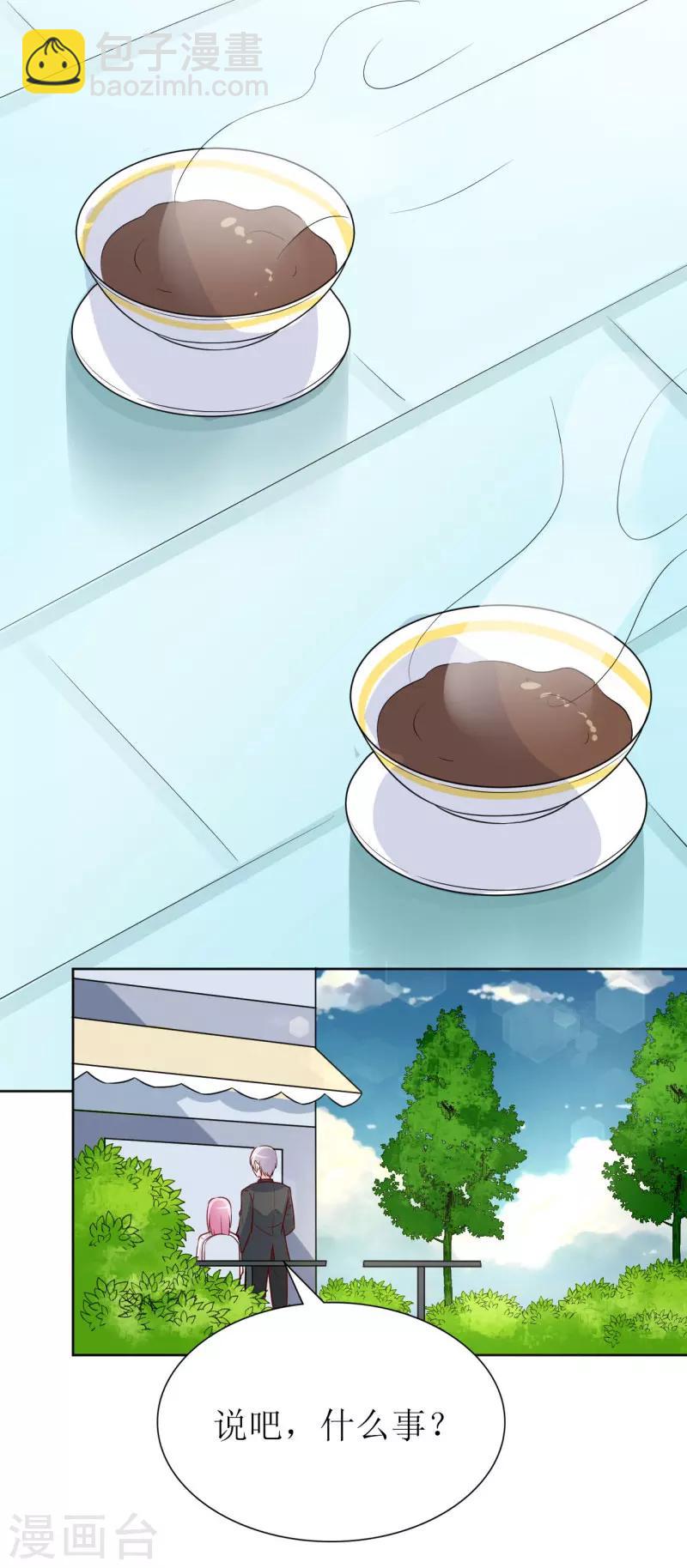 第81话 你不该来找我-第83话