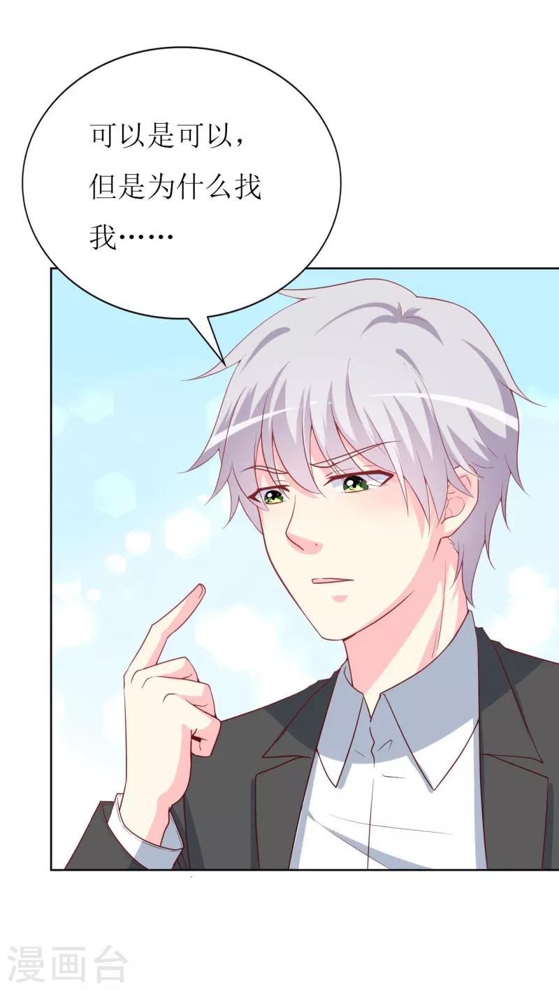 第81话 你不该来找我-第83话