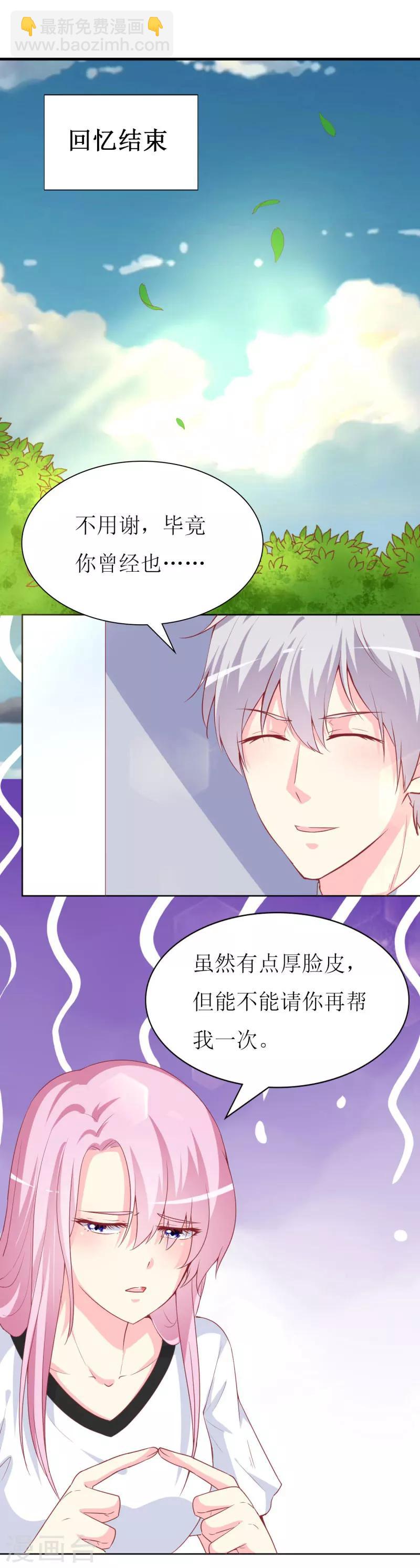 第81话 你不该来找我-第83话