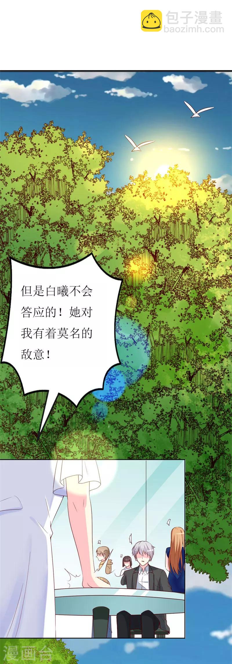 第81话 你不该来找我-第83话