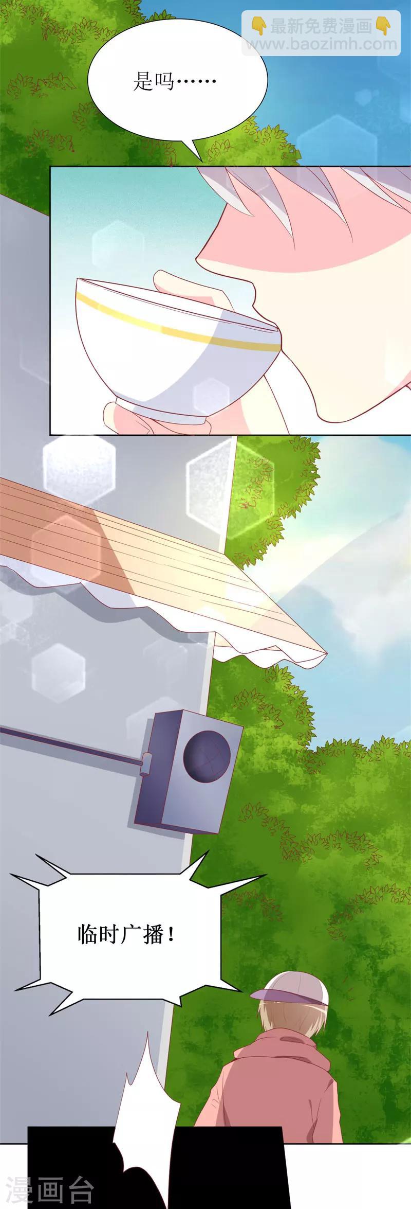 第81话 你不该来找我-第83话