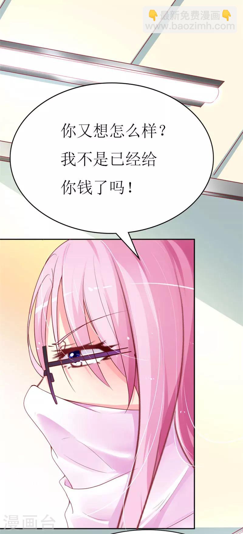 第81话 你不该来找我-第83话