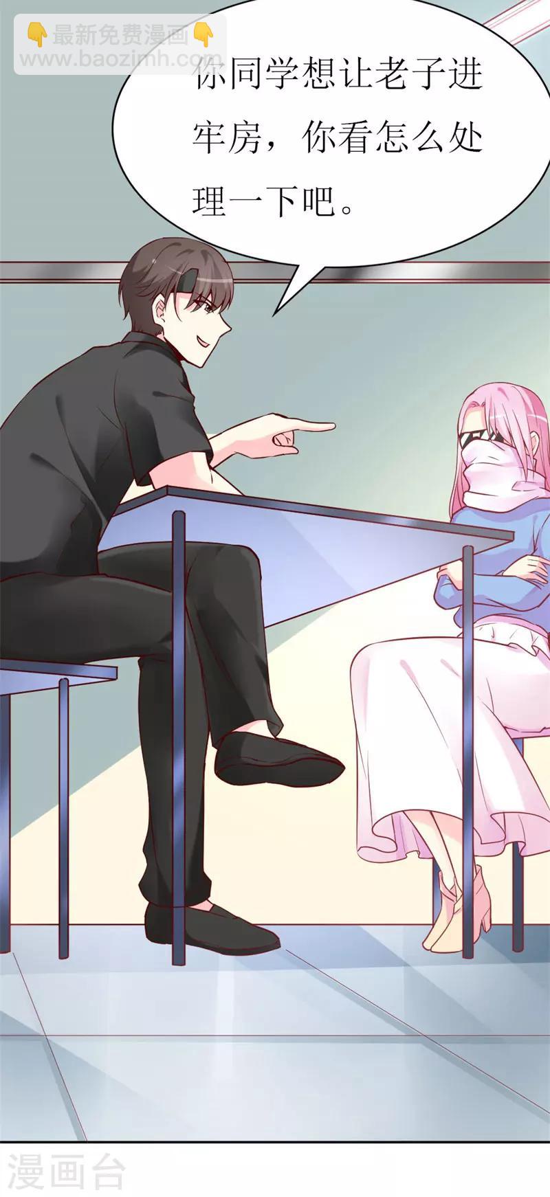 第81话 你不该来找我-第83话