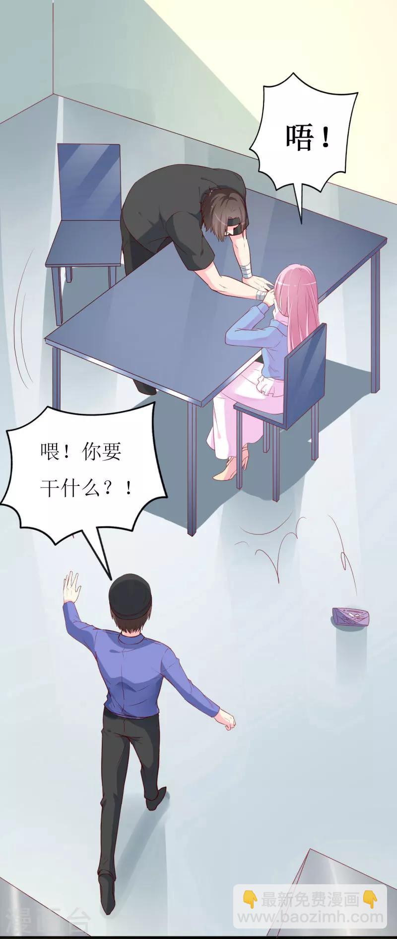 第81话 你不该来找我-第83话