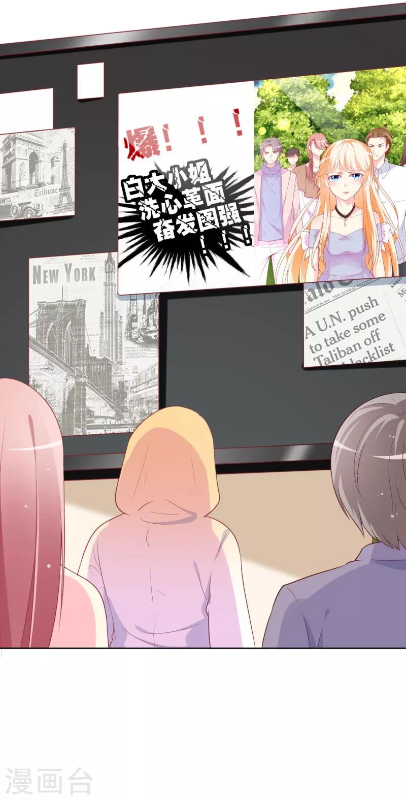 第83话 白大小姐居然学习？-第85话