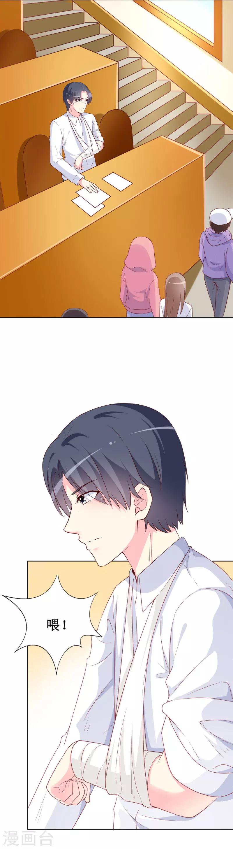 第83话 白大小姐居然学习？-第85话