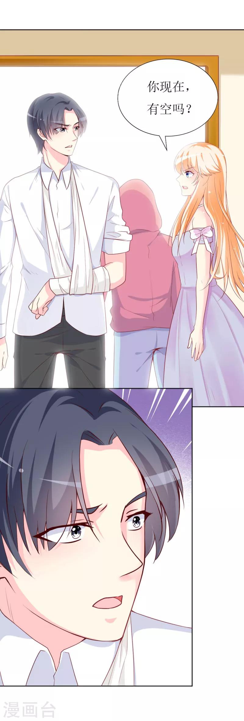 第83话 白大小姐居然学习？-第85话