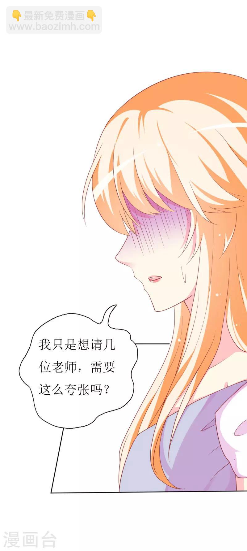 第83话 白大小姐居然学习？-第85话