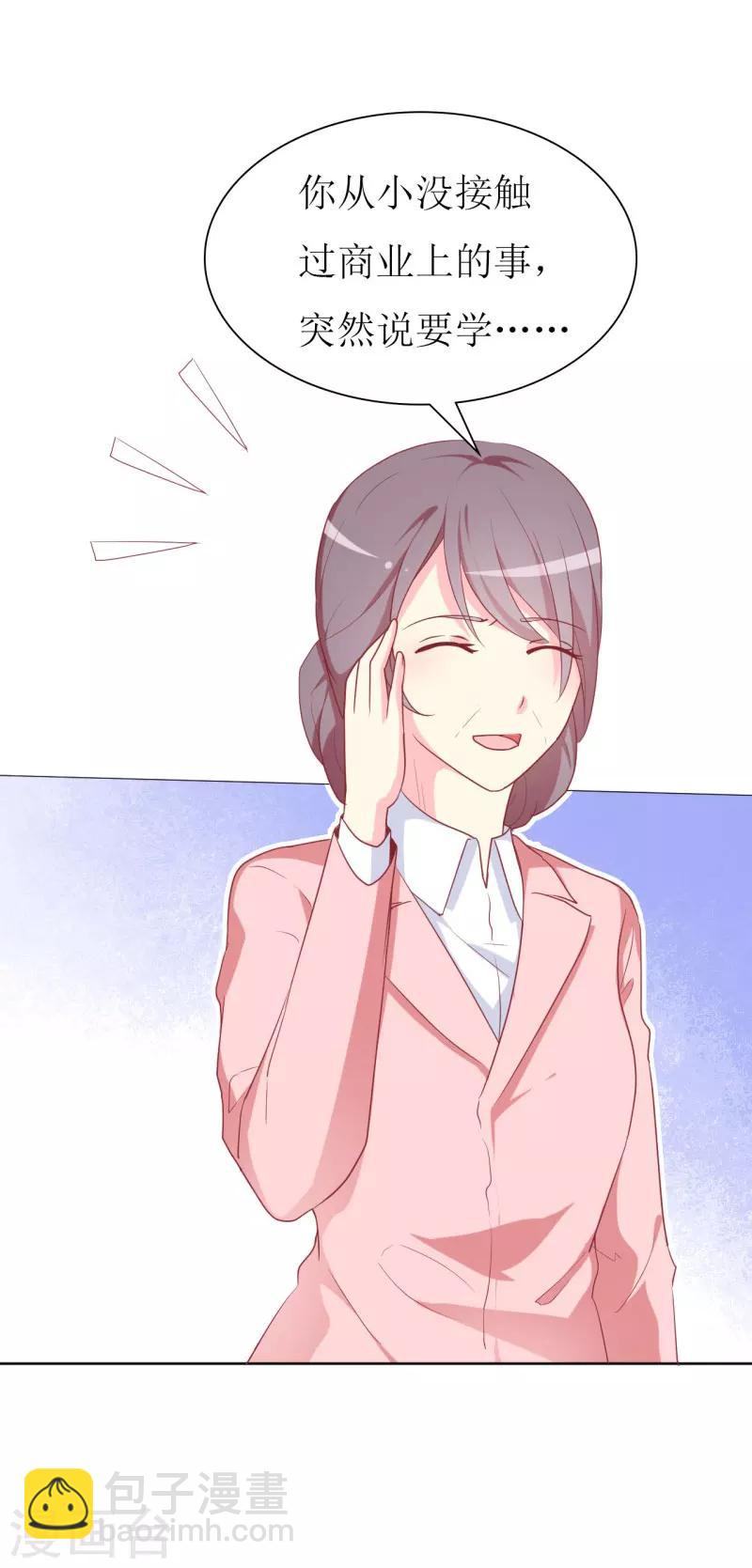 第83话 白大小姐居然学习？-第85话