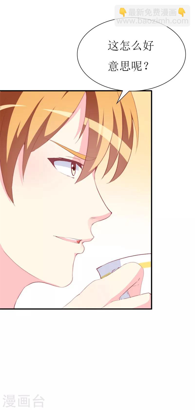 第85话 哥哥替你出气-第87话