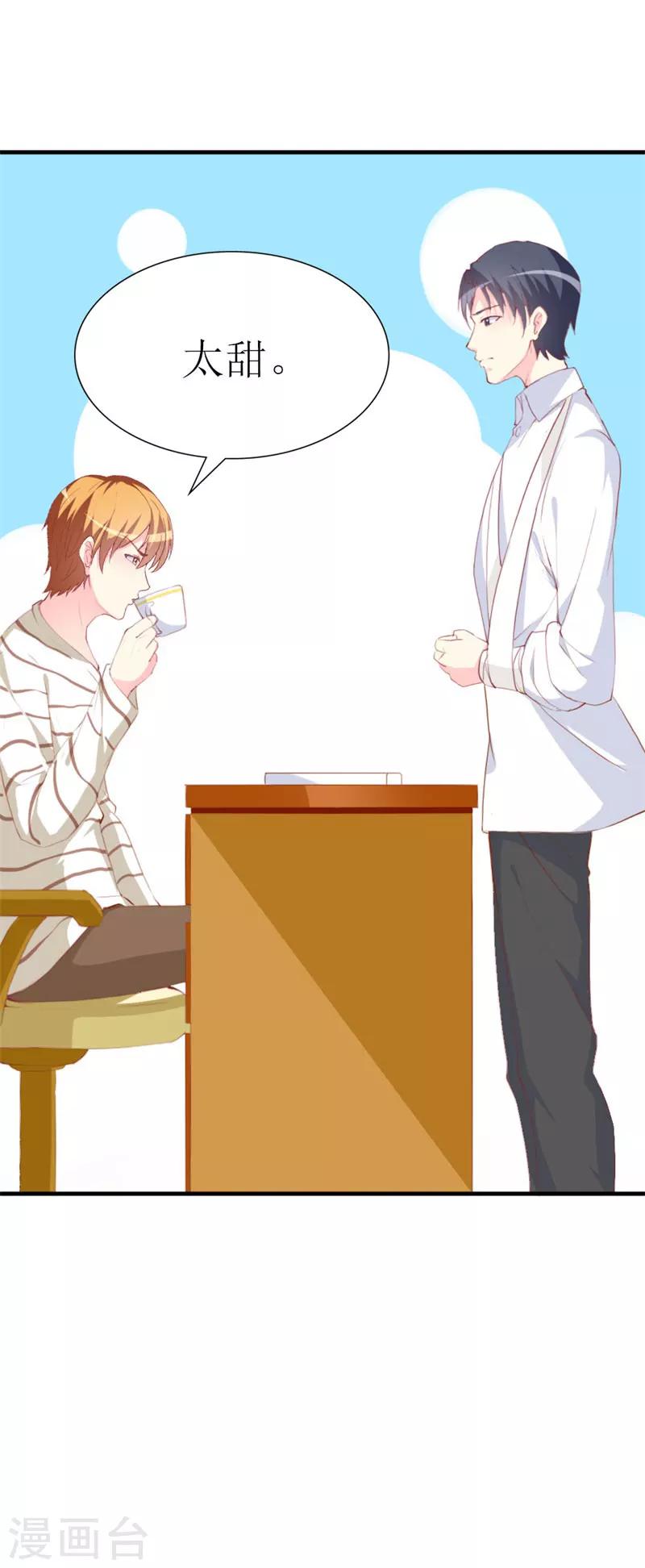 第85话 哥哥替你出气-第87话