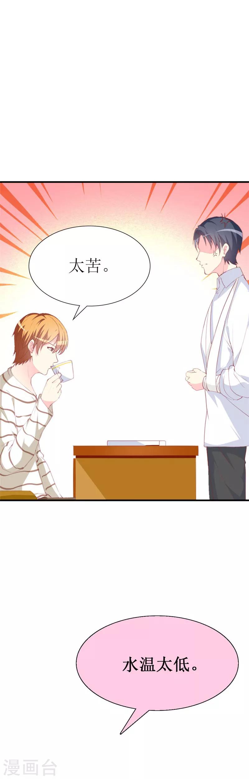 第85话 哥哥替你出气-第87话