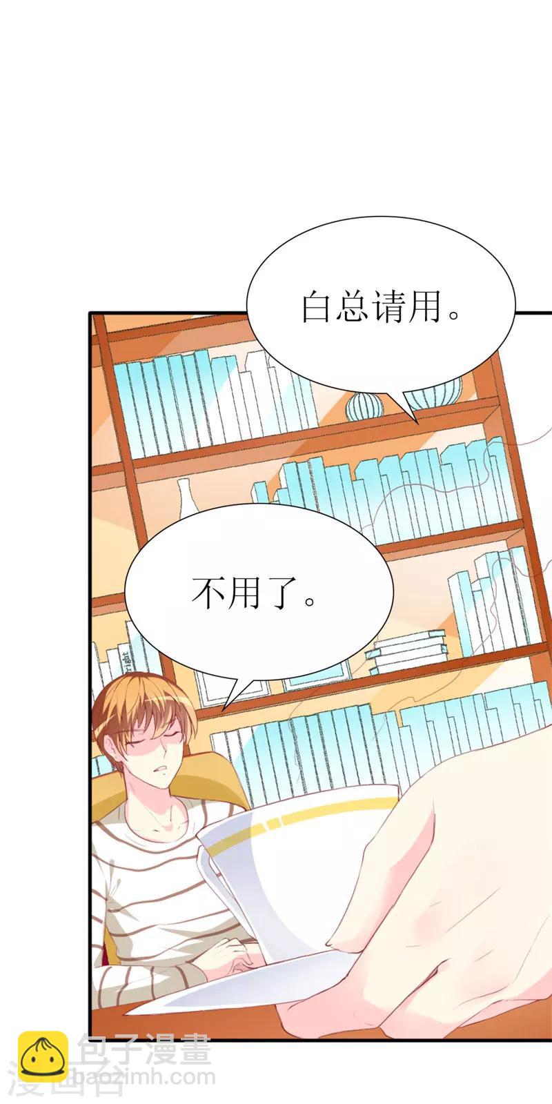 第85话 哥哥替你出气-第87话